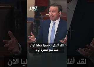 كريس ميرفي إدارة ترامب تكذب بشأن الحرب وإغلاق مضيق هرمز يهدد العالم