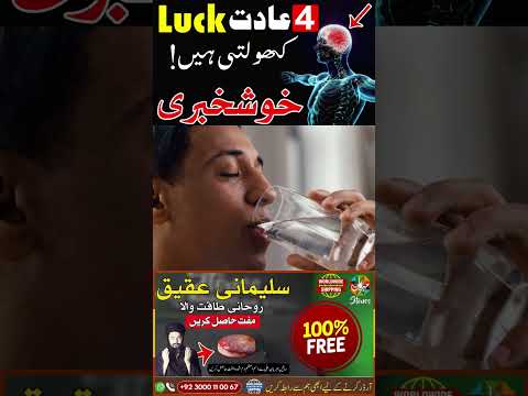 4 Kam Luck Kholte Hin Hazrat Shah Shams Tabriz Sabzwari RA Mehrban Ali Mehrbanali Luck