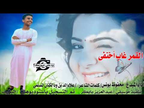 جديد المبدع محفوظ يونس المجنوني لا تنسى الاشتراك في القناة تفعيل زر الجرس