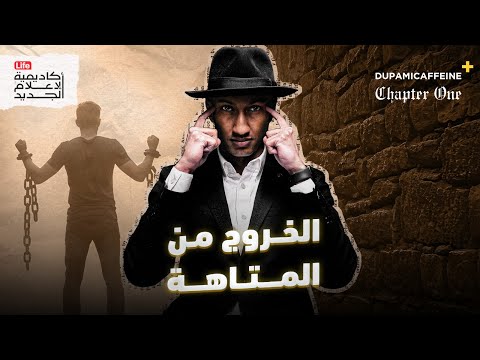 ماذا يحدث عندما تختار التغيير دوباميكافين ماذا يحدث عندما تختار التغيير دوباميكافين