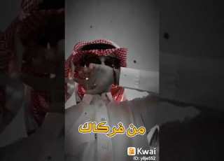  يلايم لا تلوم الروح خلها عساها تموت من فركاك وسومي