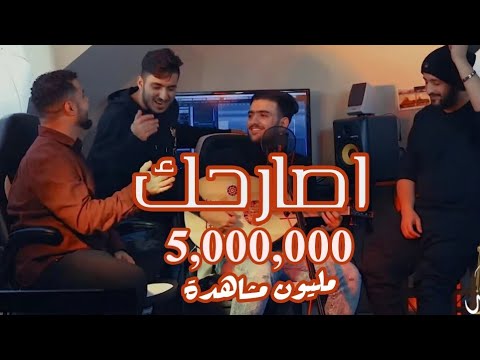 اصارحك الفنان امجد يحيى 2021 ASARHAK Amjad Yahya 2021