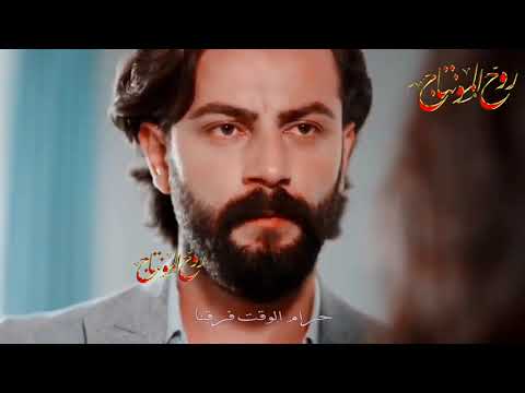 حاتم العراقي متى الايام تجمعنا بحبايبنا مسلسل اليمين امير ريحان