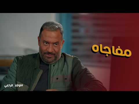 The Shepherd S Sons Ragheb The Shepherd Has A Surprise In Store For Raouf That He Never Expected