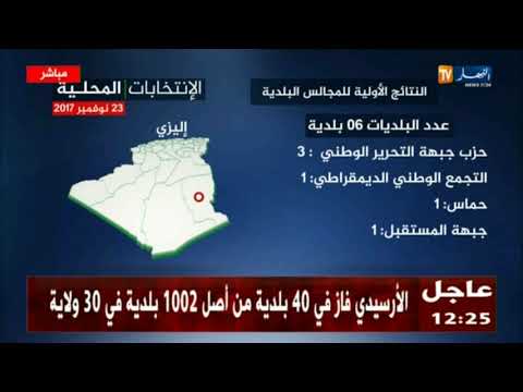 النتائج الأولية للمجالس البلدية بولاية إليزي