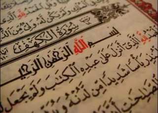 الشيخ وليد الفلوجي سورة الكهف