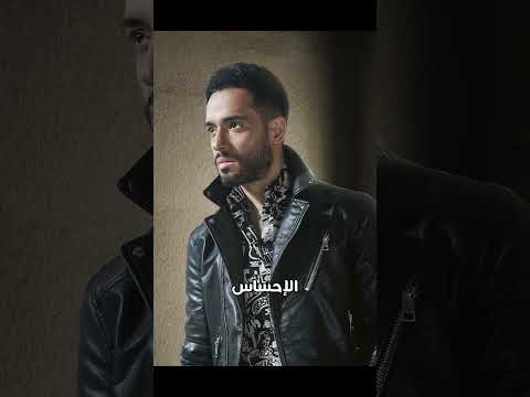 بتد ور الدنيا والأيام ويفضل حلم من الأحلام مابيفارقش يوم قلبى ولقلبك سلام رامي جمال