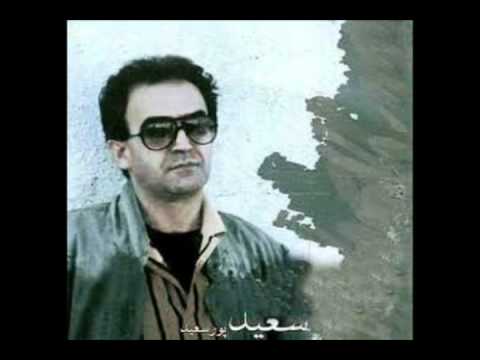 Saeed Pour Saeed Mashal Shadi سعید پور سعید مشعل شادی Saeed Pour Saeed Mashal Shadi سعید پور سعید مشعل شادی