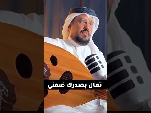 تعال بصدرك ضمني روائع يحيى عنبة السعودية قطر يحيى عنبة