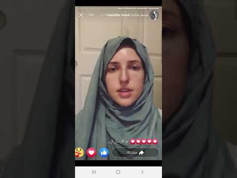 جينيفر جراوت المغنية الاجنية تتحجب وتقرأ القرأن بصوت لا يصدق جميل جدا جينيفر جراوت المغنية الاجنية تتحجب وتقرأ القرأن بصوت لا يصدق جميل جدا