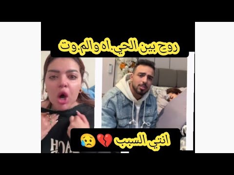 The Blogger Rouh Ends Her Life Live Because Of Reem Tawfik And The First Response From Her Ex Hu