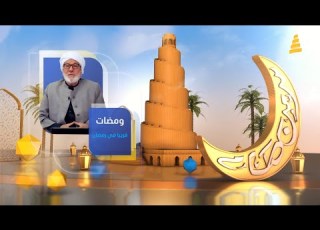  ومضات قريبا في رمضان على قناة سامراء الفضائية