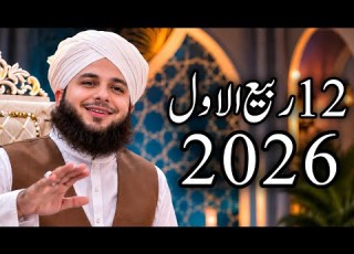  12 Rabi Ul Awal 2026 Full Detailed Bayan Peer Ajmal Raza Qadri Bayan Umar Skt