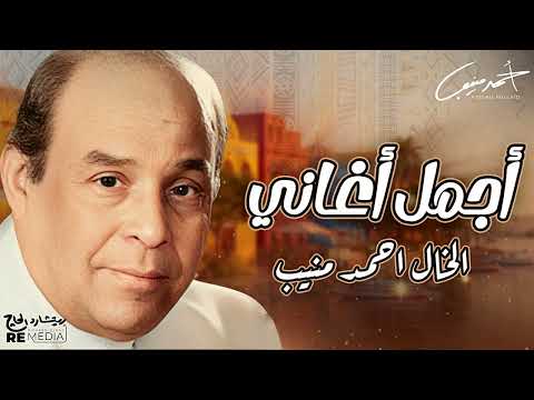 اجمل اغاني الخال