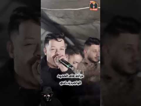 زكارة في كاع ألجيري رحنا للمغرب والدخلة على وجدة أغنية Can25 المغرب الجزائر