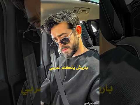 شاهد باريش باكتاش بطل زهور الدم يتكلم عربي Kançiçekleri زهورالدم Shorts شاهد باريش باكتاش بطل زهور الدم يتكلم عربي Kançiçekleri زهورالدم Shorts