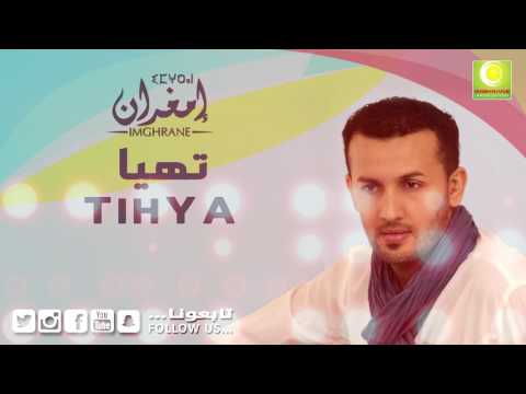 Larbi Imghrane Tihyya Official Audio لعربي إمغران تهيا