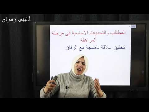 الباب الثاني علم نفس النمو مراجعه المراهقه والطفوله الباب الثاني علم نفس النمو مراجعه المراهقه والطفوله