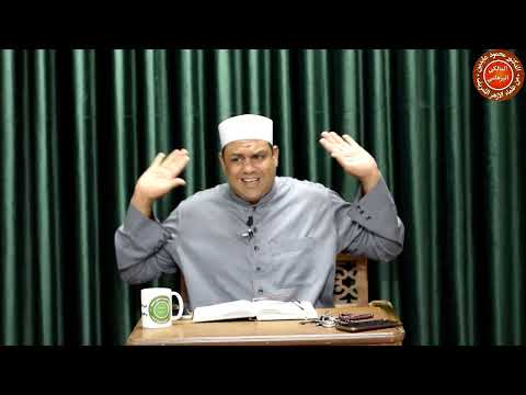 68 شرح تعريف صفة الإرادة لله تعالي حاشية البيجوري شرح د محمود عابدين من علماء الازهر الشريف