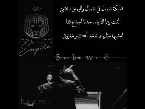 تمشيها مظبوط تاخد اكبر خذوق تمشيها معوج يرفعوك لفوق