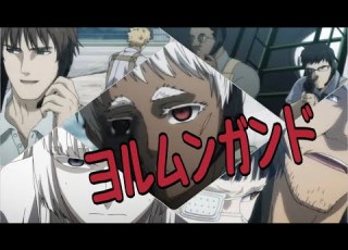 ヨルムンガンド アニメ 第1期OP Borderland Full MAD 歌詞付き