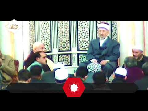 تسجيل نادر الإمام البوطي يقيم مجلس ذكر مع قراءة ورد الإمام النووي