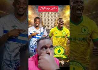  الهلال و صن دوانز عين على الصدارة