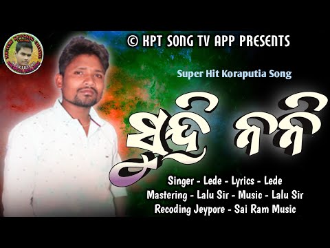 SUNDRI NONI SINGER LEDE K P T SONG SUNDRI NONI SINGER LEDE K P T SONG