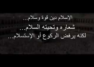  اقوال وحكم عن السلام