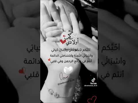 اولادي كل شي بحياتي