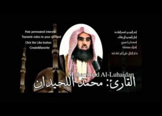 سورة الانسان بصوت محمد اللحيدان صوت خاشع مبكي جميل جدا