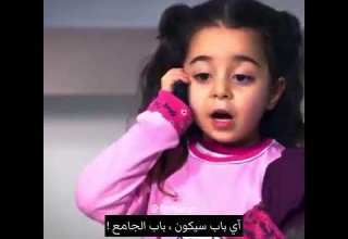 بيلين بتنكت مسلسل عائلة زوجي