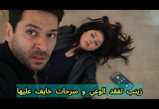 الورود والذنوب الحلقة 4 زينب تواجه أختها بعد خيانتها وجيهان يور طها في مصيبة سرحات طردها من البيت