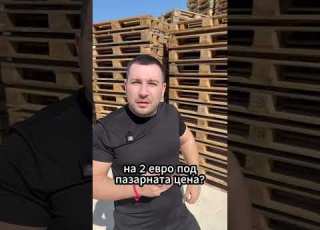  Опааа Trending Viral Bulgaria