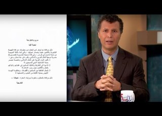  السعودية تتجسس على قناة الحياة