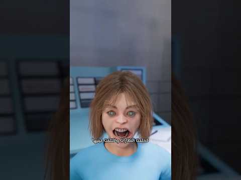 النظارات الملعونة التي كشفت سر ا مرعبا عن كوكب الأرض