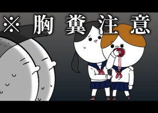  True Story Story Of A Split Nose Manga Anime