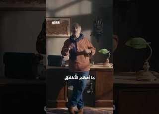 هل العفو ضعف أم شجاعة لا يقدر عليها إلا القليل قال الحكيم