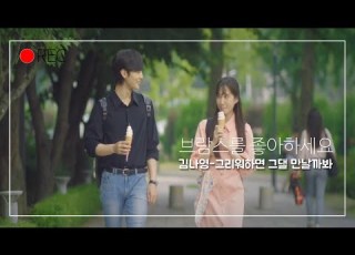 김나영 그리워하면 그댈 만날까봐 드라마 브람스를 좋아하세요OST 가사