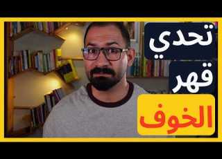 ليش دماغك يقفل وقت الدراسة