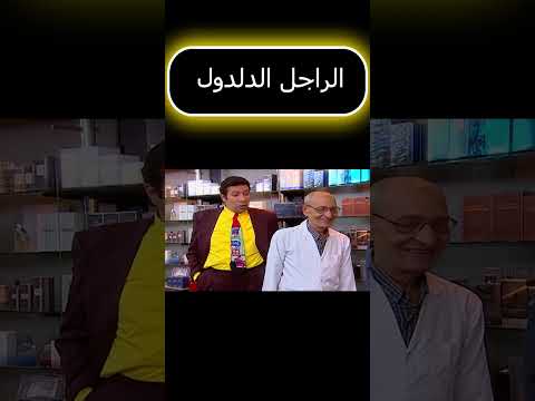 مدوباهم اتنين