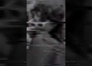  خالتك مو زينه