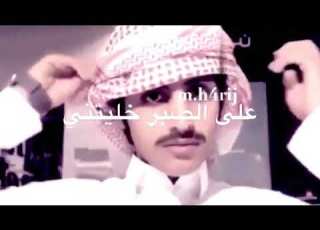على الصبر خليتني