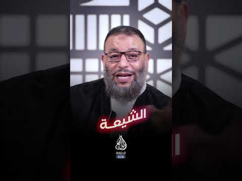 الحجاج والشيعة وليد إسماعيل