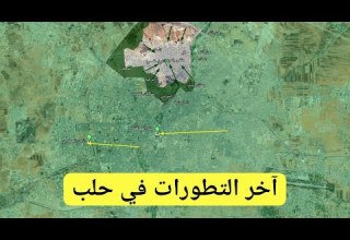 آخر التطورات في الشيخ مقصود و الأشرفية في حلب سوريا 10 يناير