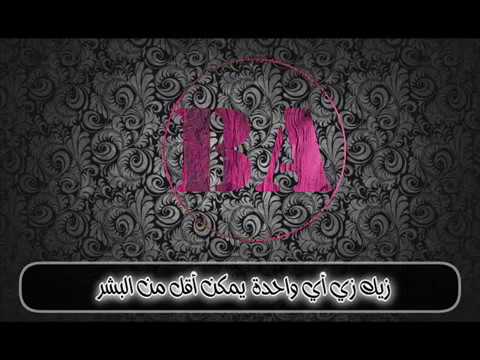 علي فاروق عادية خالص بالكلمات تصميم بيشوي علي فاروق عادية خالص بالكلمات تصميم بيشوي