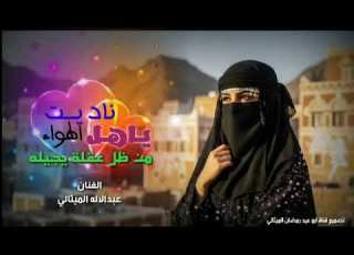  ناديت يا أهل الهوى جلسة طربية نادرة للفنان عبدالإله المثالي
