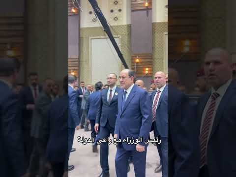 رئيس الوزراء مع نوري المالكي الشعب العراقي اكسبلور العراق لايك دويتو الحلبوسي بالتكرار King