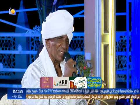 عوض الكريم عبد الله في الليل الهاجع غرد ياساجع حراس الفن عوض الكريم عبد الله في الليل الهاجع غرد ياساجع حراس الفن