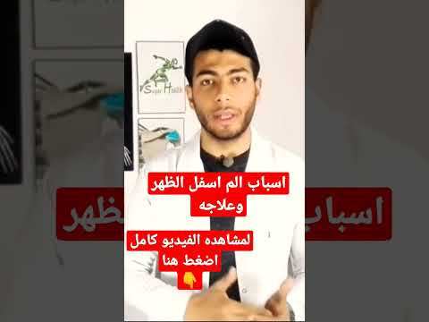 4 Causes Of Lower Back Pain And Their Treatment Dr Ahmed Heikal